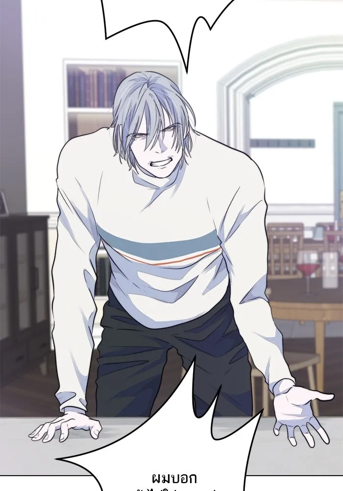 เปย์นี้เพื่อนาย My Sugar Baby ตอนที่ 31 พวกผู้ชายจิตบิดเบี้ยว รูปที่ 41