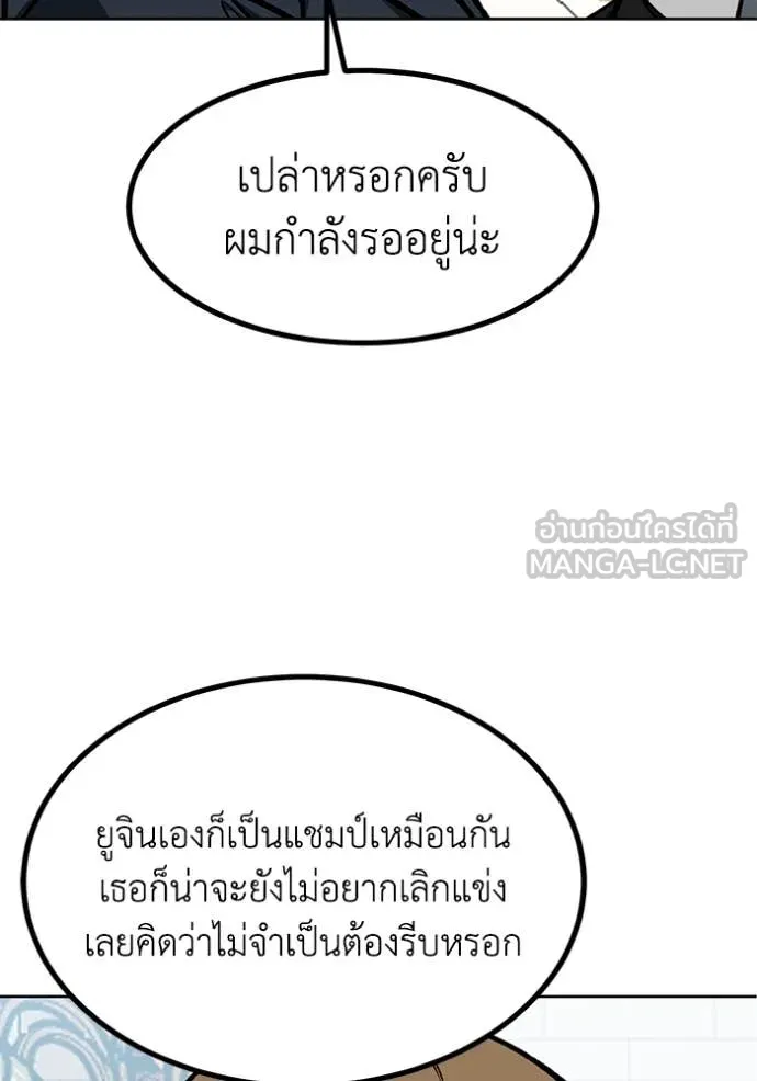 ราชาแห่งอ็อกทากอน ตอนที่ 181 รูปที่ 55