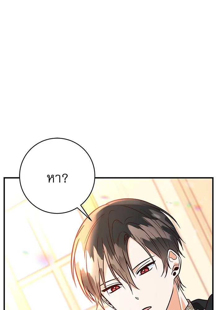 นางร้ายที่ไหนจะมีคุณธรรม ตอนที่ 13 รูปที่ 65
