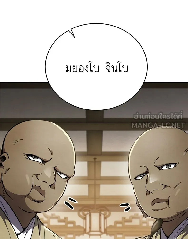 กำปั้นราชันคืนชีพ ตอนที่ 11 รูปที่ 87