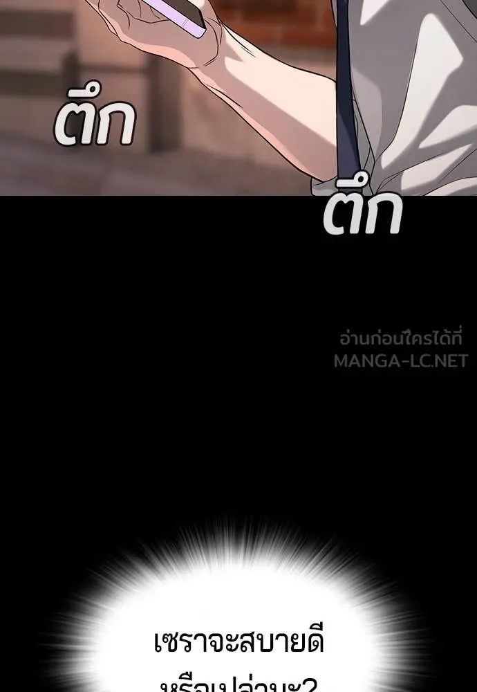 คูเซรา ตอนที่ 47 รูปที่ 18