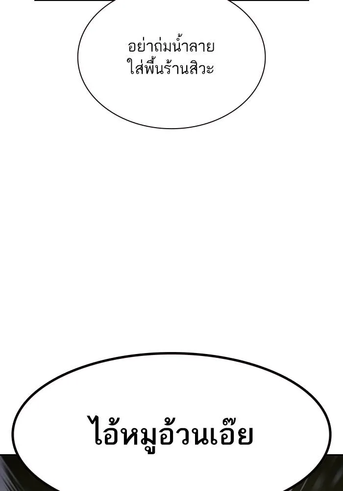 To not die ตอนที่ 10 รูปที่ 17