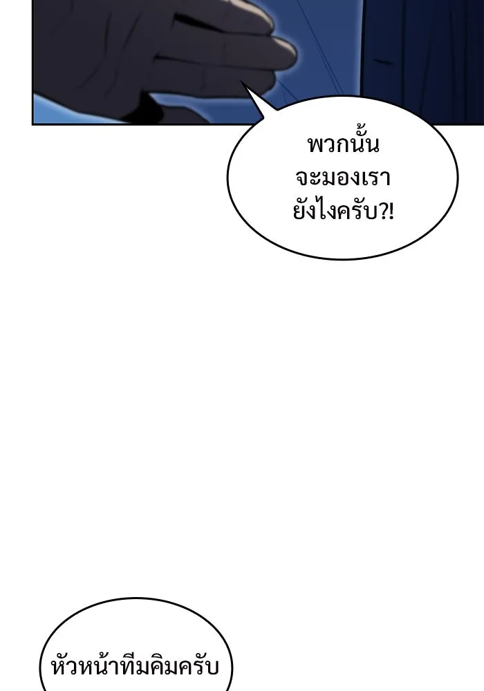 ผู้เล่นหน้าใหม่เลเวลแมกซ์ ตอนที่ 68 เทวาลัยสีเทา (1) รูปที่ 70