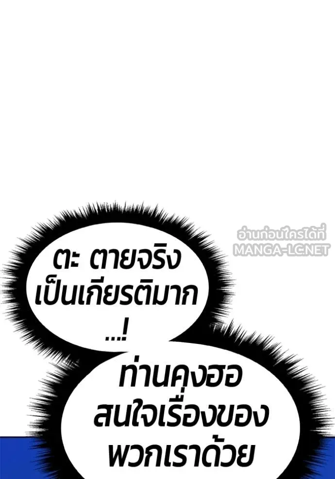 +99 ท่อนไม้ ตอนที่ 192 รูปที่ 146