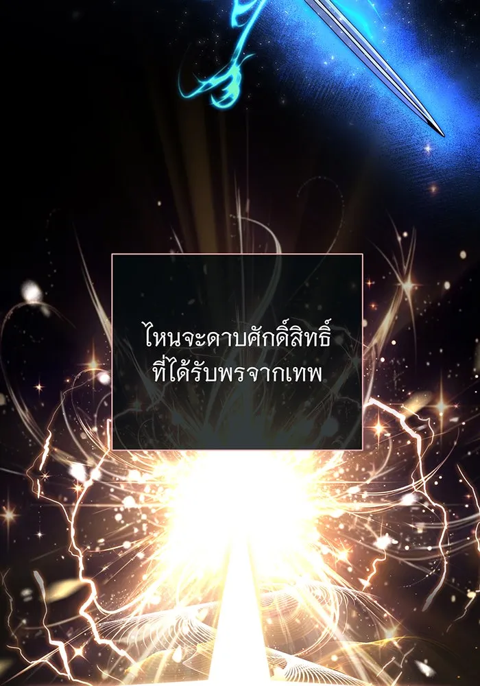 จอมเวทเกิดใหม่ในรอบ 66666 ปี ตอนที่ 114 รูปที่ 149