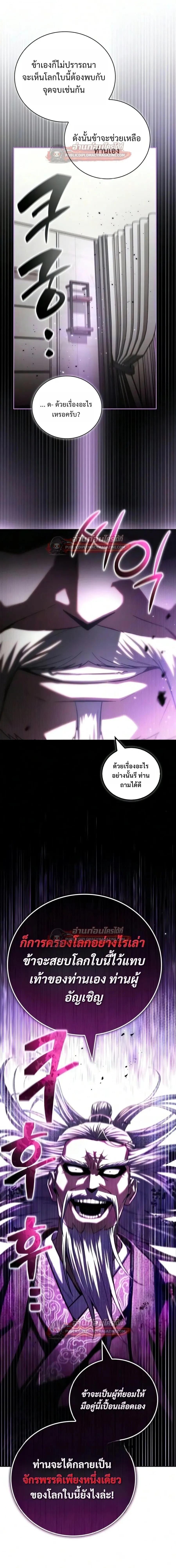 A Wimp_s Strategy Guide to Conquer the Tower กลย_ทธ_พ_ช_ตหอคอยฉบ_บคนกาก ตอนที่ ตอนที่ 29 รูปที่ 34