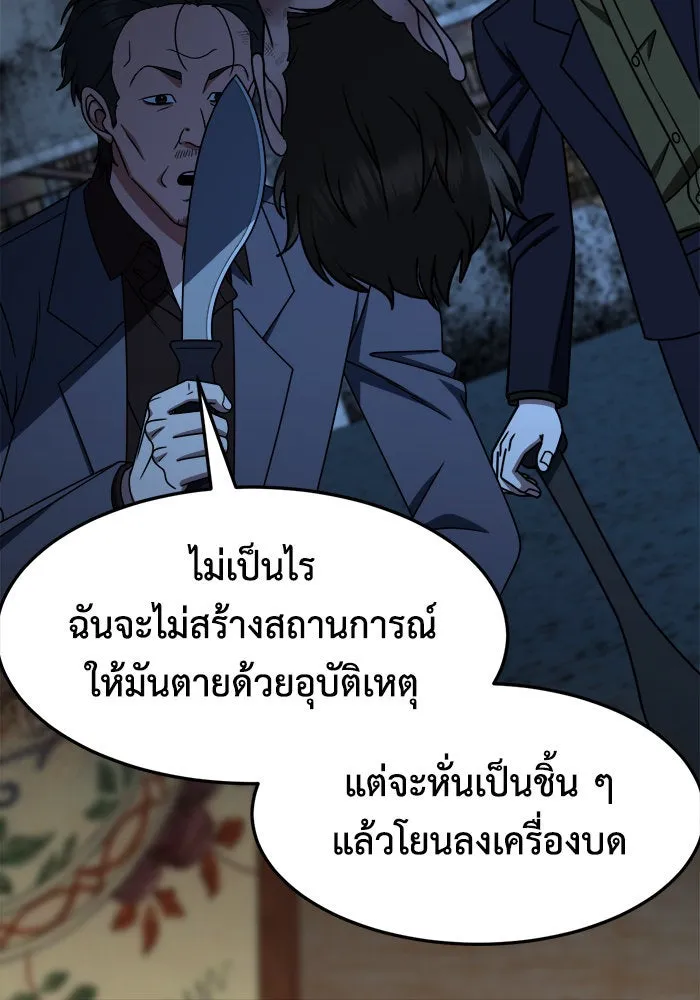 ช่วยเปลี่ยนฉันที ตอนที่ 234. ซีซัน 2 โจเยบิน 16 รูปที่ 143