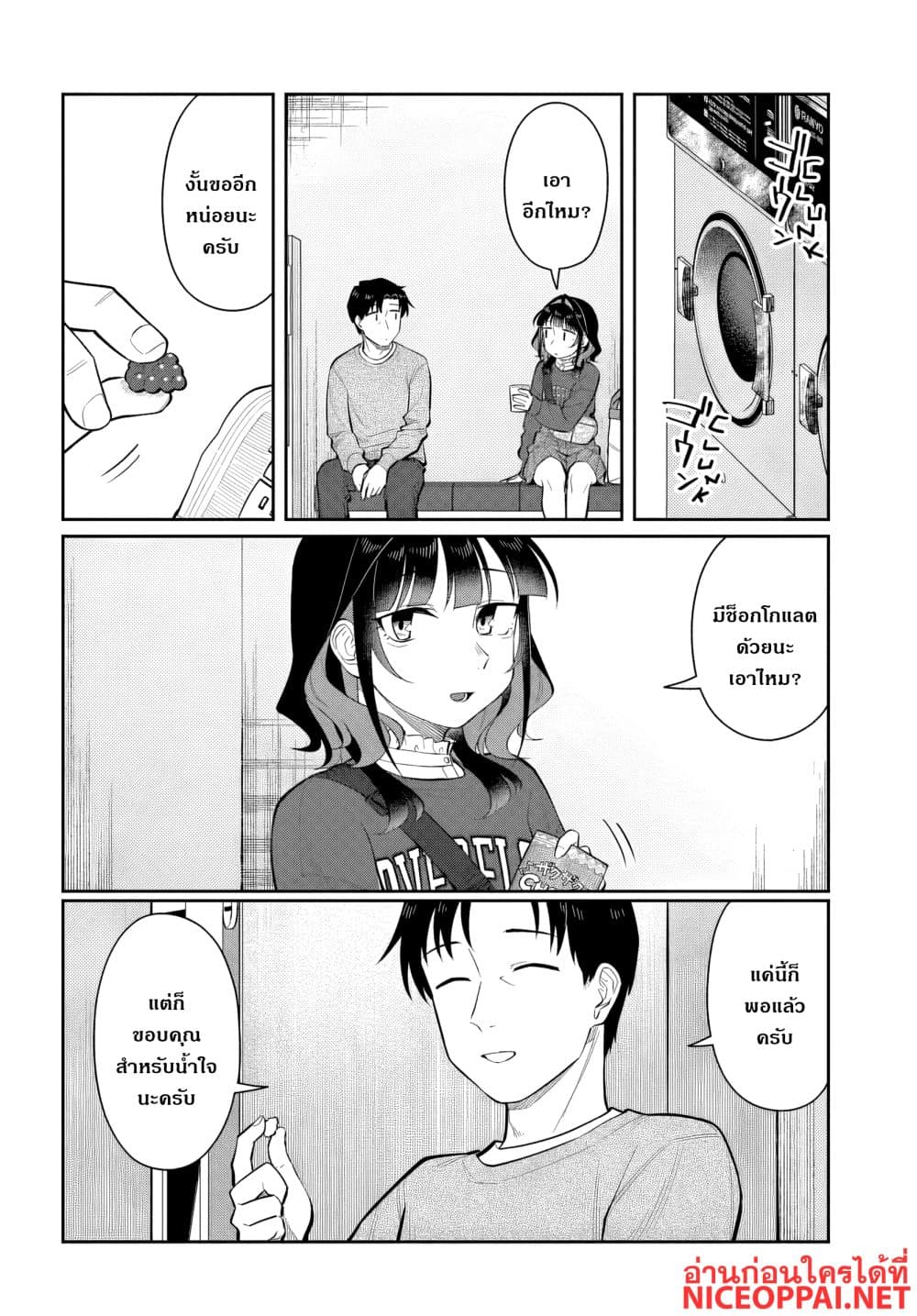 Manga-lc-com อ่านมังงะ อ่านการ์ตูน ออนไลน์ ฟรี Kon’ya Coin Laundry de Aimashou ตอนที่ 1 2 3 4 5 6 7 8 9 10 11 12 13 14 ฟรี ไม่มีโฆษณา Manga-lc - อ่าน มังงะ อ่าน การ์ตูน ออนไลน์ อ่านมังงะ ฟรี