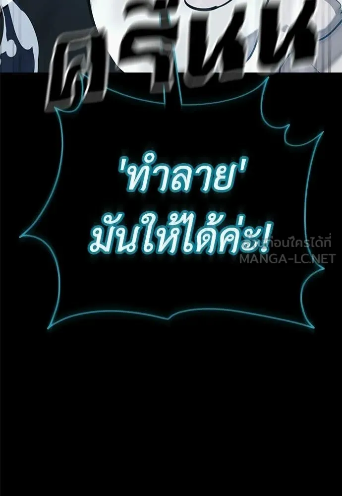 ยมราชลงทัณฑ์ ตอนที่ 122 รูปที่ 163