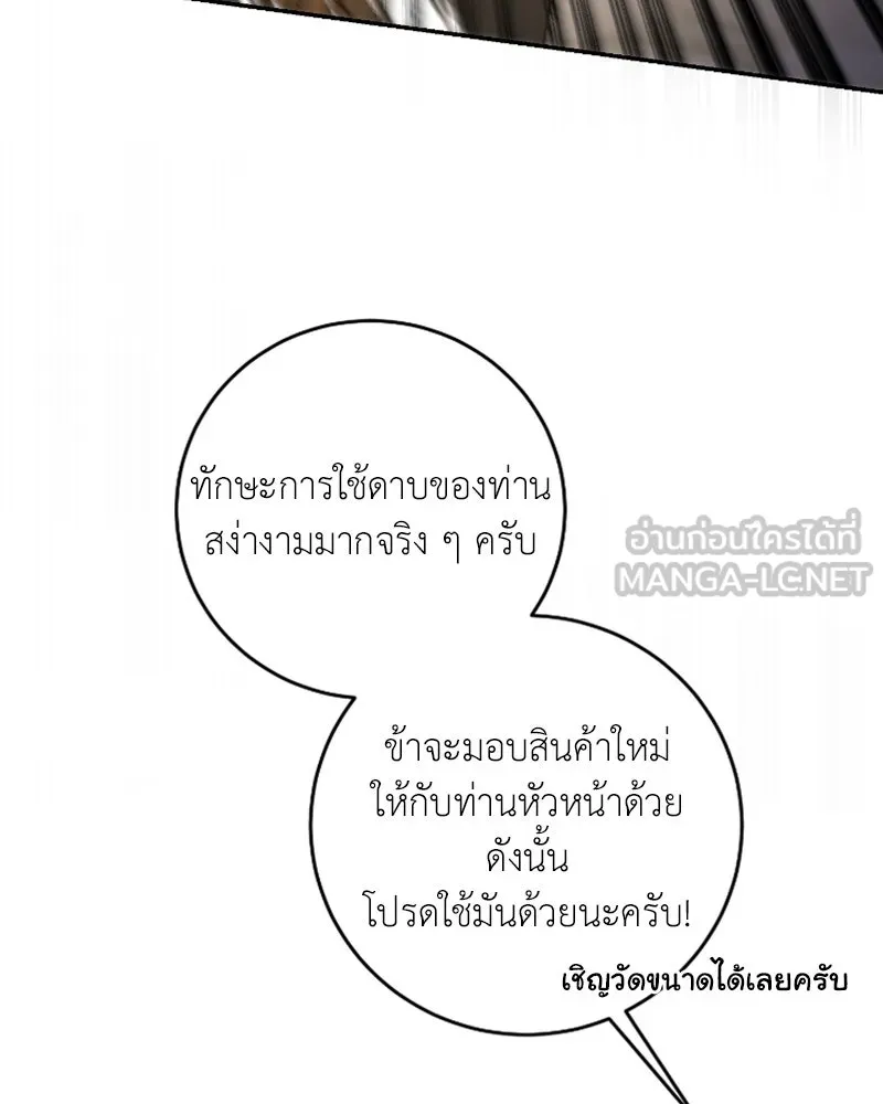 เจ้าหญิงคลั่งแห่งวังหลวง ตอนที่ 44 รูปที่ 81