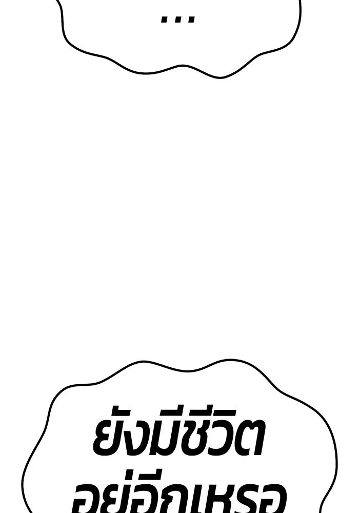 +99 ท่อนไม้พร้อมบวก ตอนที่ 6 ปนเปื้อน (1) รูปที่ 443