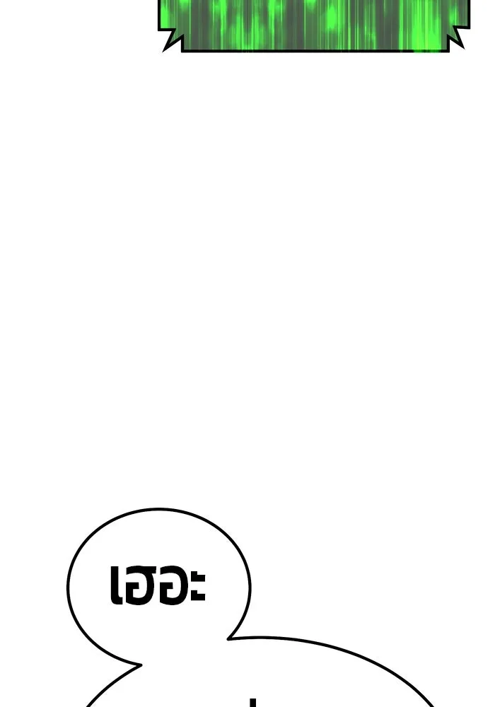 +99 ท่อนไม้พร้อมบวก ตอนที่ 81 รูปที่ 338