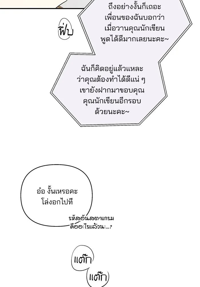 ปุลโซราได้เวลาดัง ตอนที่ 3 รูปที่ 13