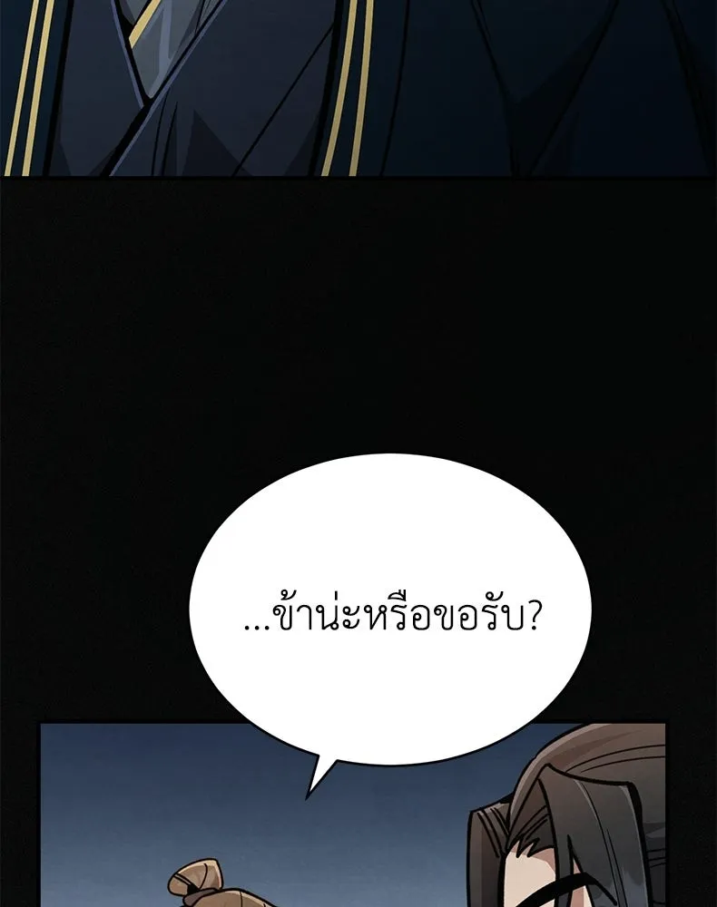กำปั้นราชันคืนชีพ ตอนที่ 6 รูปที่ 8