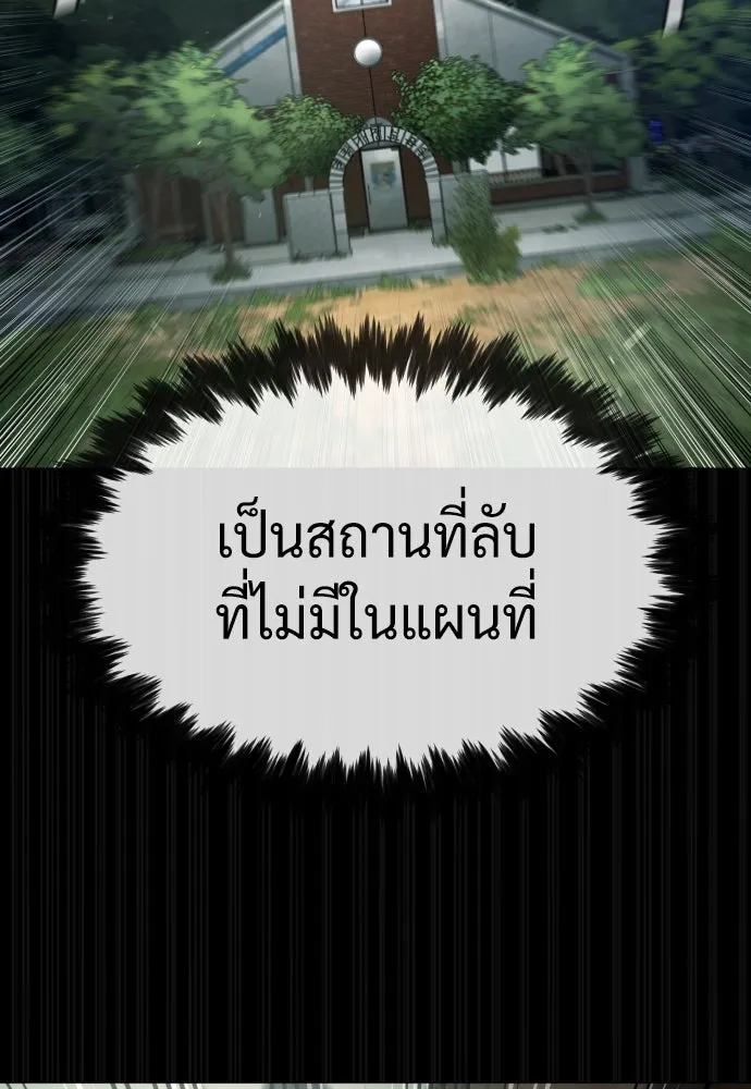 นักฆ่าย้อนวัย ตอนที่ 84 รูปที่ 91