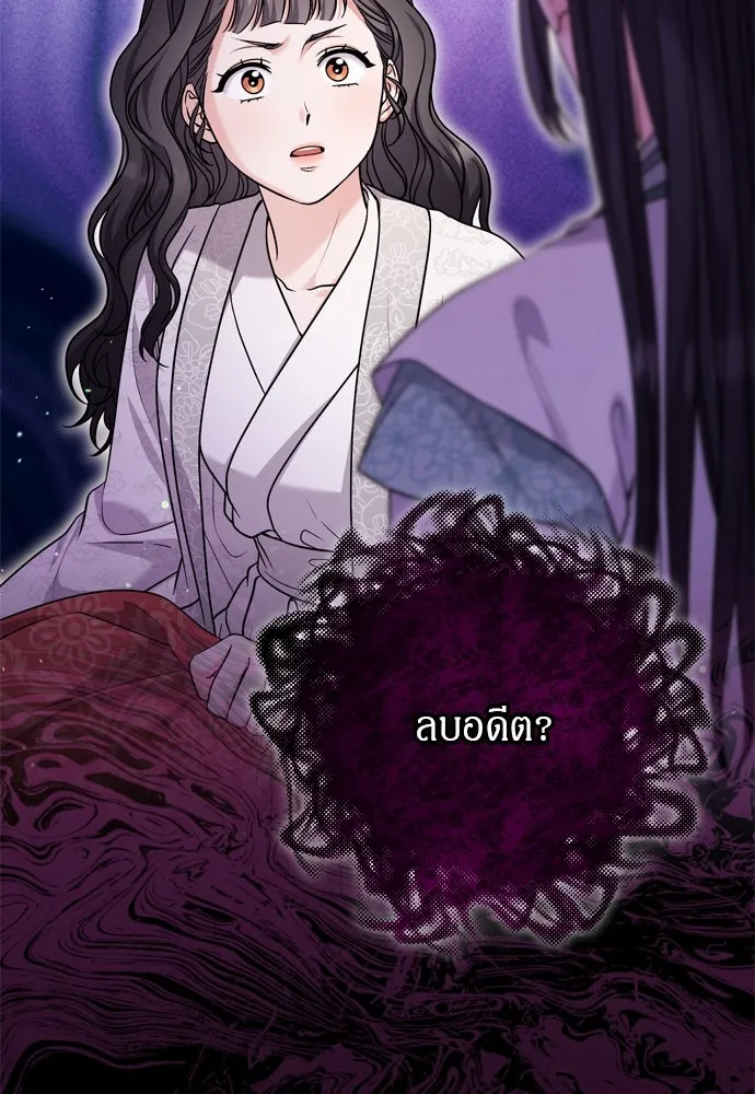 ข้าเนี่ยนะเป็นพระสนม ตอนที่ 65 สิ่งที่หลงเหลือในที่ที่เจ้าอยู รูปที่ 26