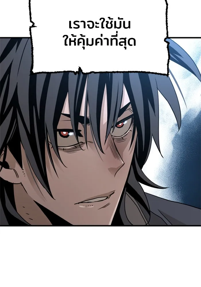 เส้นทางสู่เทพมาร ตอนที่ 6 รูปที่ 157