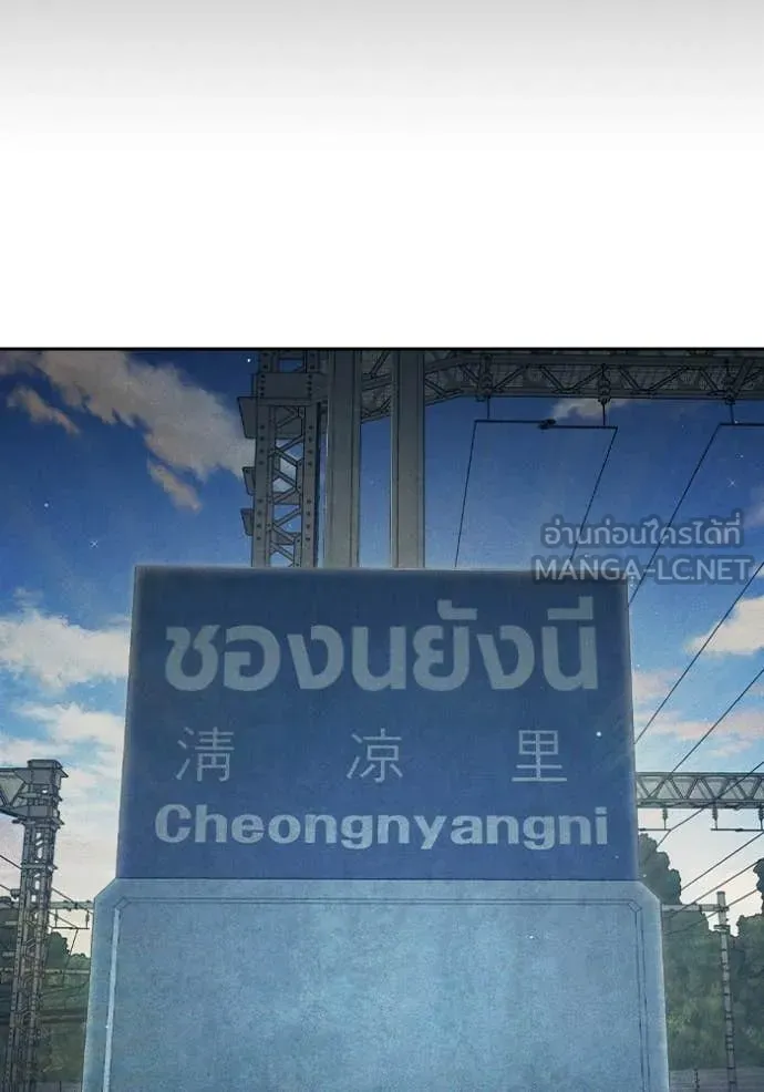 เยาวชนคนคุก ตอนที่ 83 รูปที่ 30