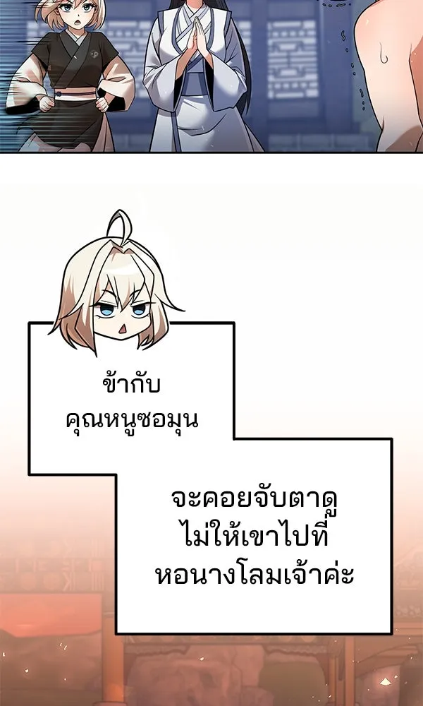 พอแล้วขันที อยากมีเจ้าโลก ตอนที่ 39 รูปที่ 49