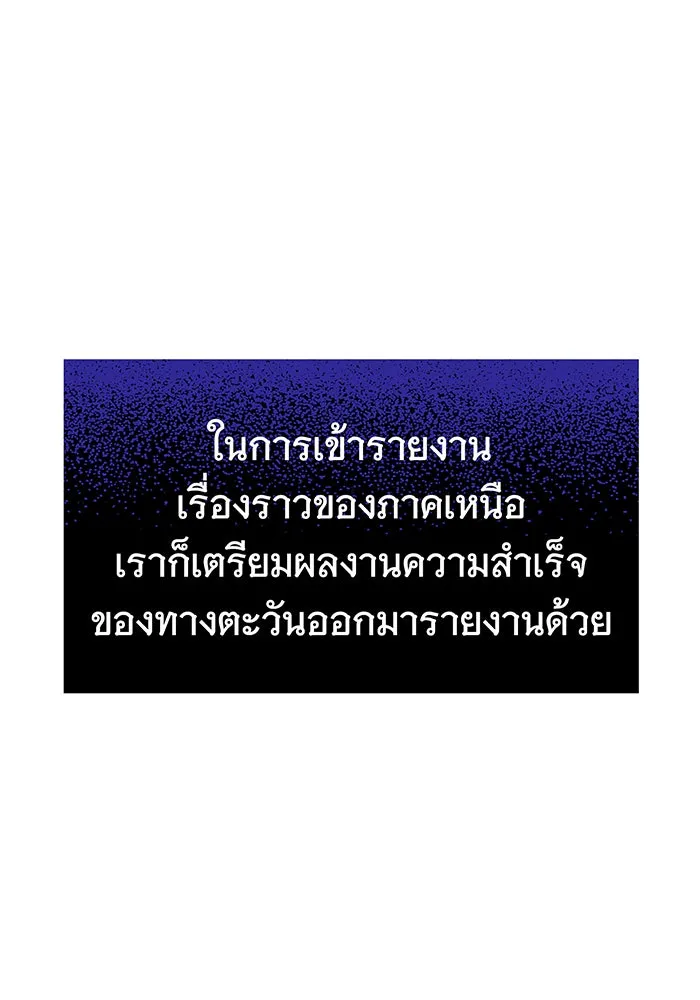 นางร้ายที่ไหนจะมีคุณธรรม ตอนที่ 14 รูปที่ 53