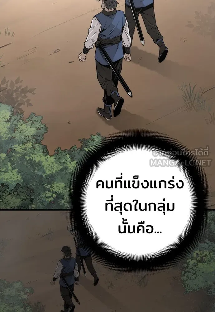 เส้นทางสู่เทพมาร ตอนที่ 75 รูปที่ 81