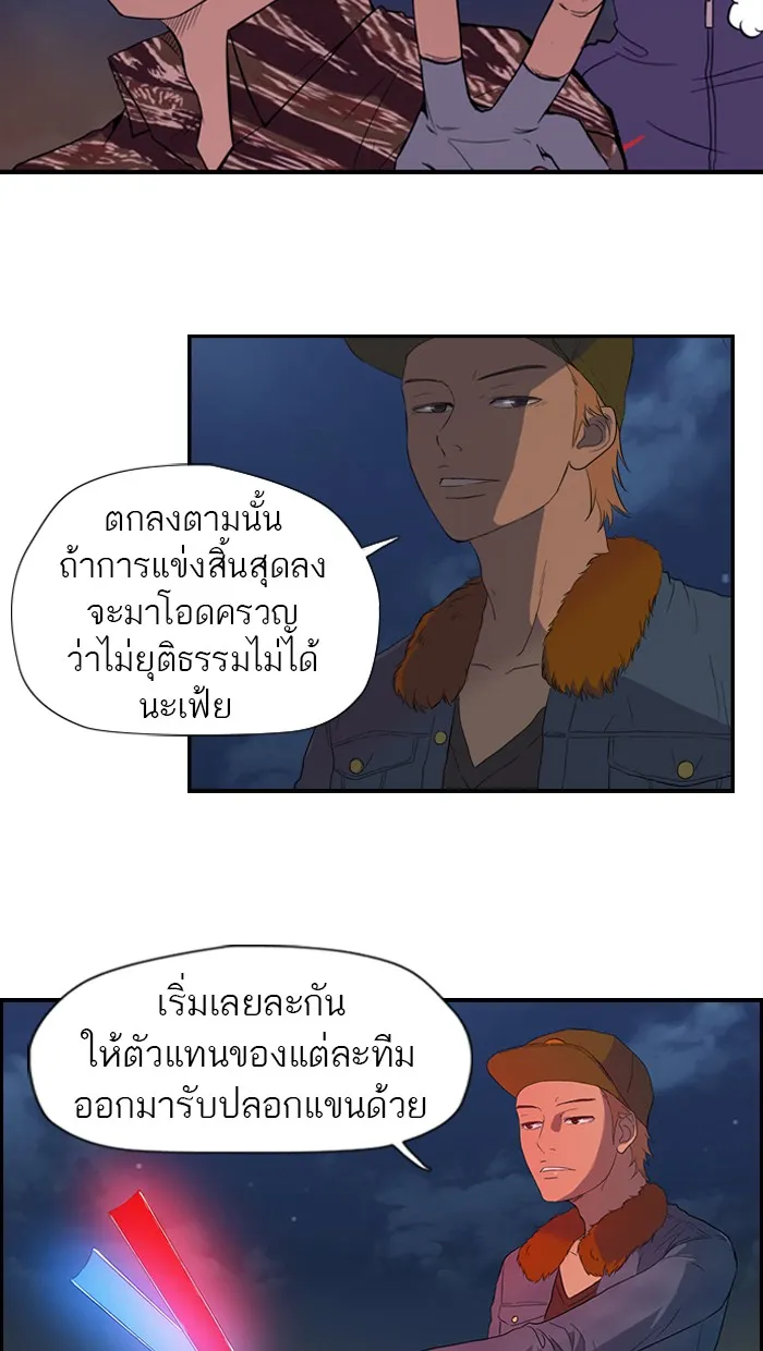 ปั่นสู้ฝันbrWind Breaker ตอนที่ 12 รูปที่ 31