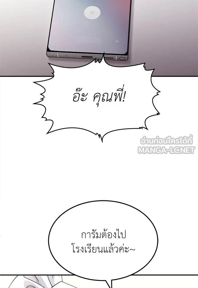 สนามเด็กล่า ตอนที่ 56 รูปที่ 53