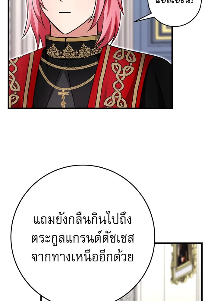 นางร้ายที่ไหนจะมีคุณธรรม ตอนที่ 144 รูปที่ 5