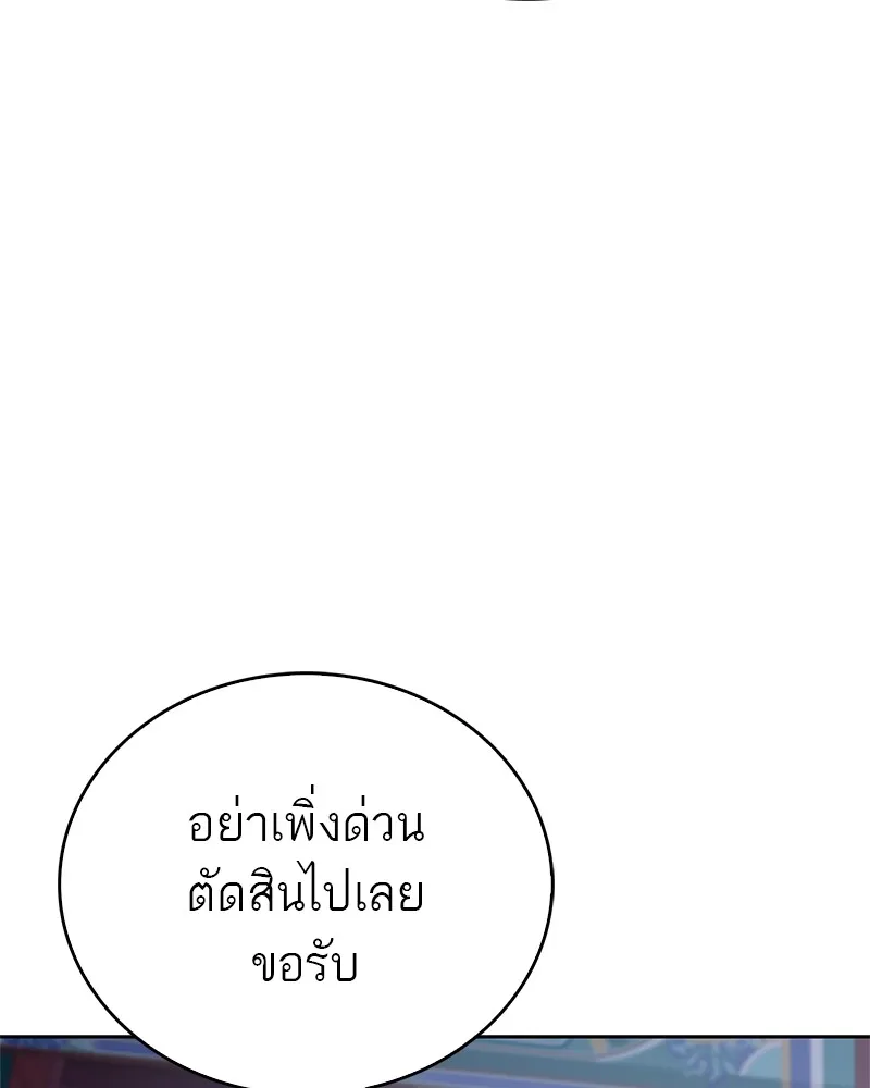 สุดยอดเทรนเนอร์แห่งยุทธภพ ตอนที่ 21 การสอบคัดเลือกเข้าสำนัก รูปที่ 13