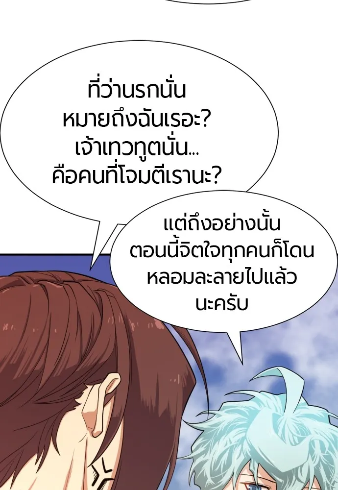 ยอดสถาปนิกผู้พิทักษ์อาณาจักร ตอนที่ 163 รูปที่ 26