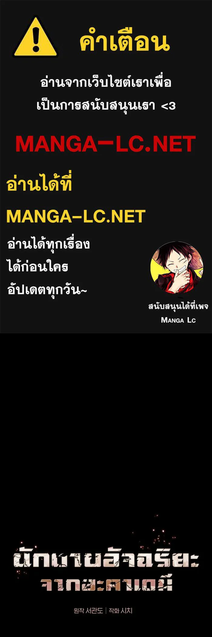 นักดาบอัจฉริยะจากอะคาเดมี ตอนที่ 126 รูปที่ 1