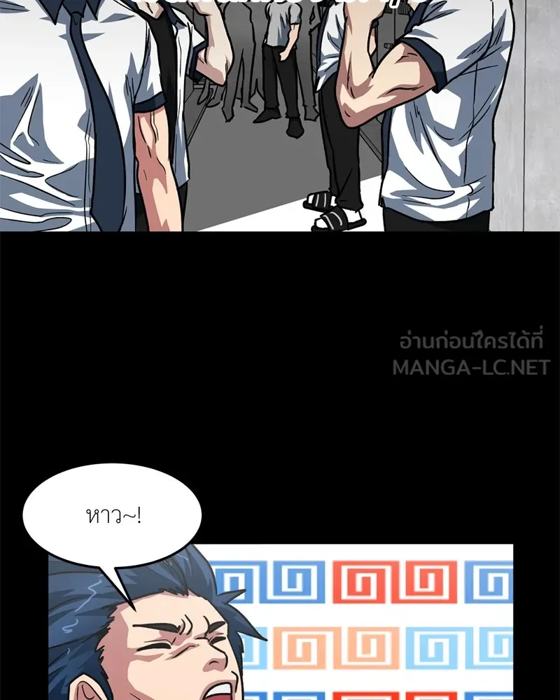 โรงเรียนสัตว์กินเนื้อ ตอนที่ 66 รูปที่ 3