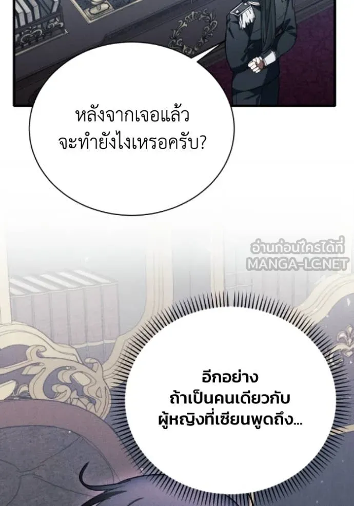รักนะคะ ป๊ะป๋า ตอนที่ 39 รูปที่ 84
