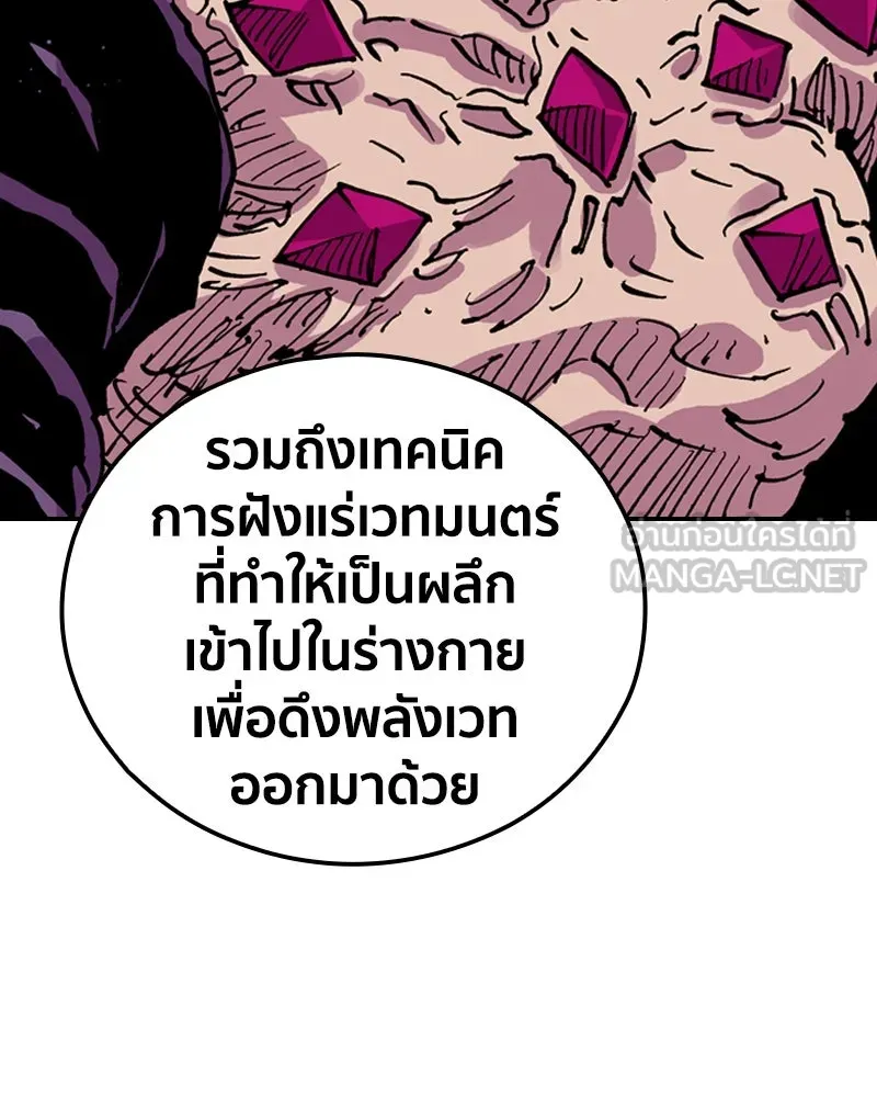 เคลวาเทส อสูรจอมราชัน ตอนที่ 61 การประชุมของทั้งสามอาณาจักร (2 รูปที่ 42