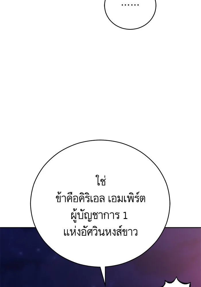 บุตรีดยุกขอไม่แต่งงานbrกับหนุ่มในฝัน ตอนที่ 39 รูปที่ 10