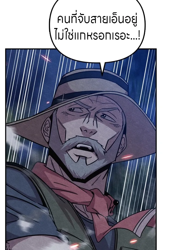 Zombie X Slasher ตอนที่ 38 รูปที่ 119