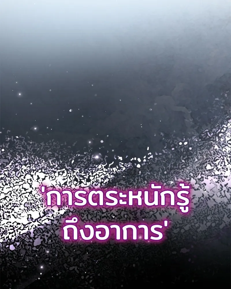 เจ้าชายแผนโบราณ ตอนที่ 50 รูปที่ 17