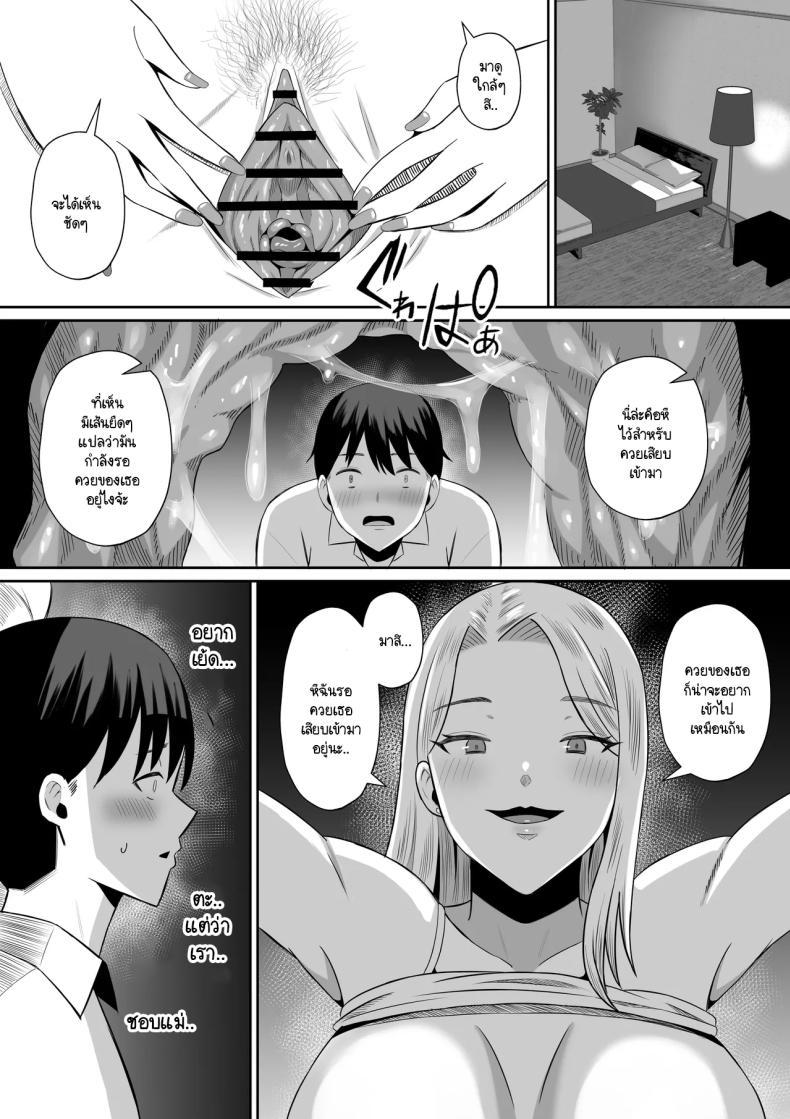 Doujin-Lc- อ่าน โดจิน มังฮวา เกาหลี ญี่ปุ่น จีน แปลไทย การแลกเปลี่ยนแม่ลูกต้องห้าม [Mochi dora] kindan no boshi suwappingu 〜 hahaoya kōkan de hontō no seiheki ni mezameta haha to ore ตอนที่ 1 2 3 4 5 6 7 8 9 10 11 12 13 14 ฟรี ไม่มีโฆษณา อ่าน โดจิน Manhwa เกาหลี ญี่ปุ่น จีน เรามีครบ คัดมาให้เน้นๆ โดจิน 18+ รับประกันความฟินโดย  Doujin Lc