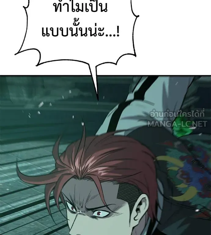 เรียกฉันว่าพระเจ้า ตอนที่ 53 รูปที่ 175