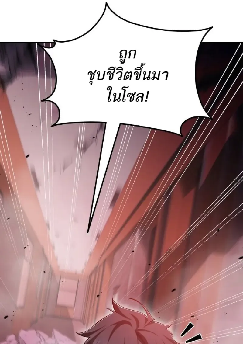 Subscribed To The Transcendental Channels แค_กดส_บตะไคร_ ก_ได_พล_งมาเฉยเลย ตอนที่ ตอนที่ 88 รูปที่ 104