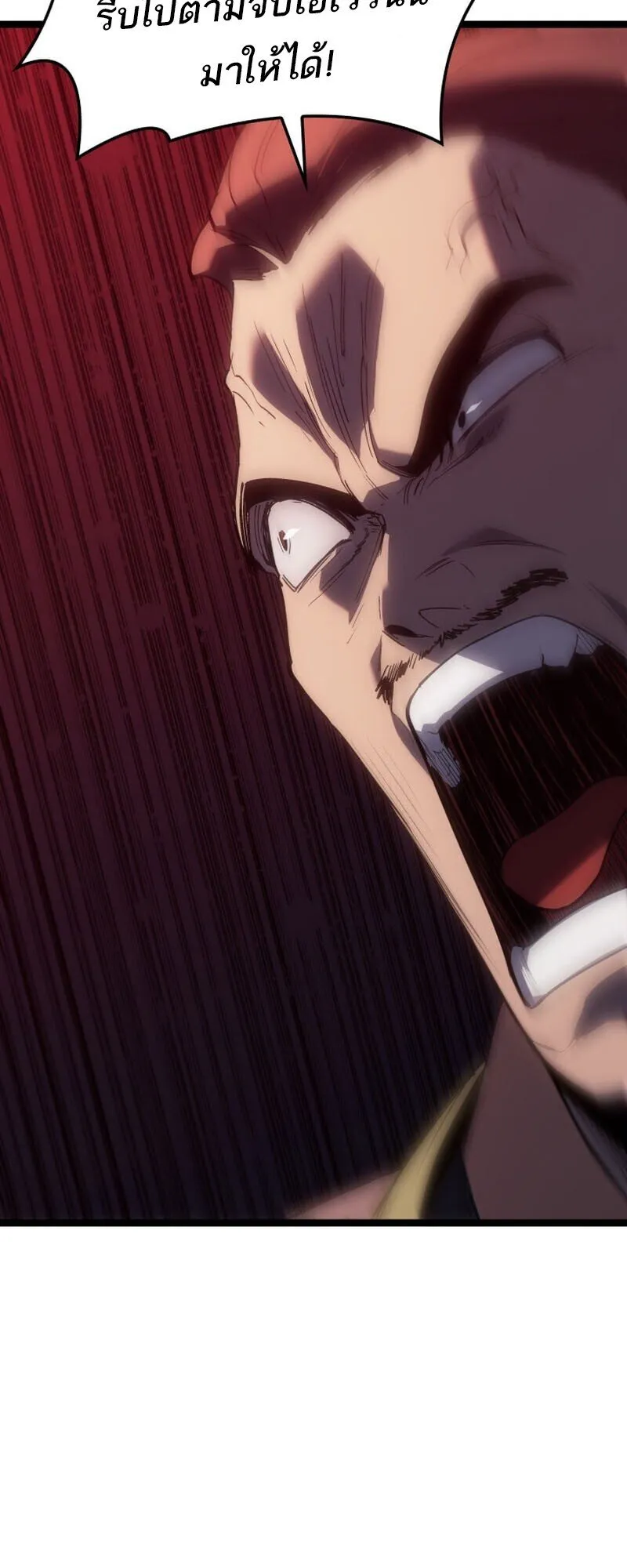 Reaper of the Drifting Moon ตอนที่ ตอนที่ 104 รูปที่ 72
