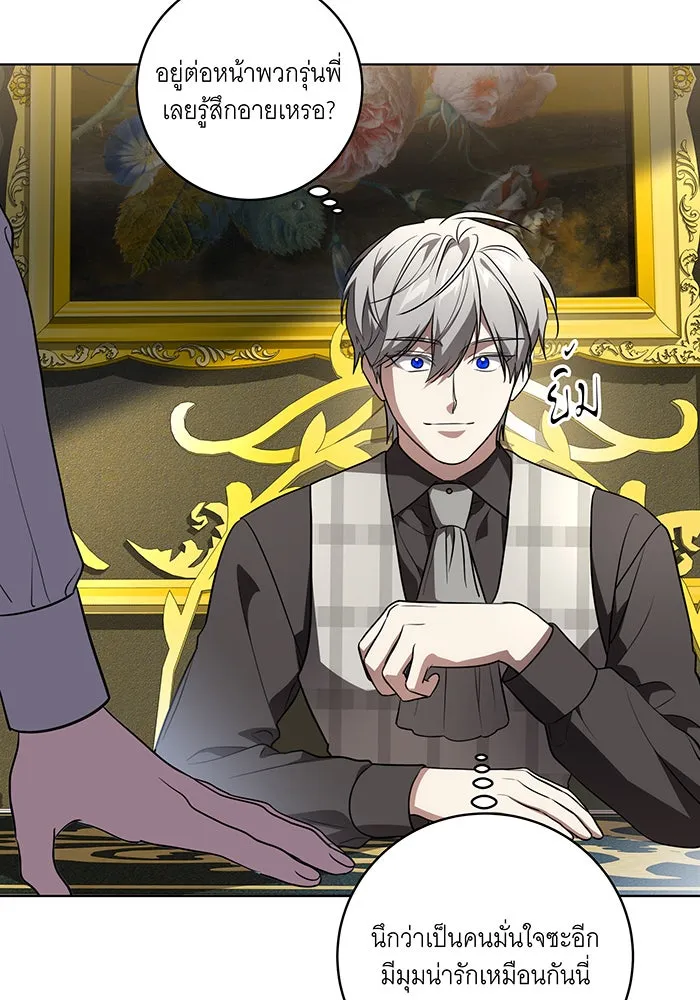 ทุกอย่างที่เสียไป ฉันขอทวงคืน ตอนที่ 37 รูปที่ 19