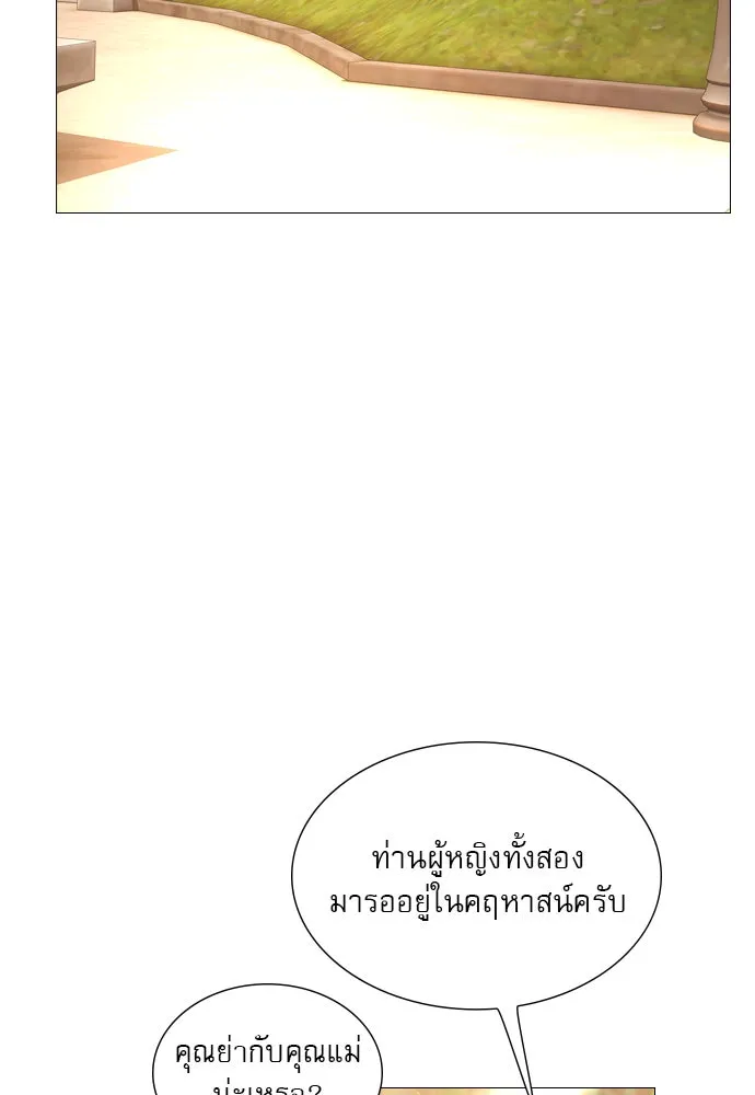 ถ้าไม่ร้อง ก็จงอ้อนวอนซะ ตอนที่ 37 รูปที่ 58