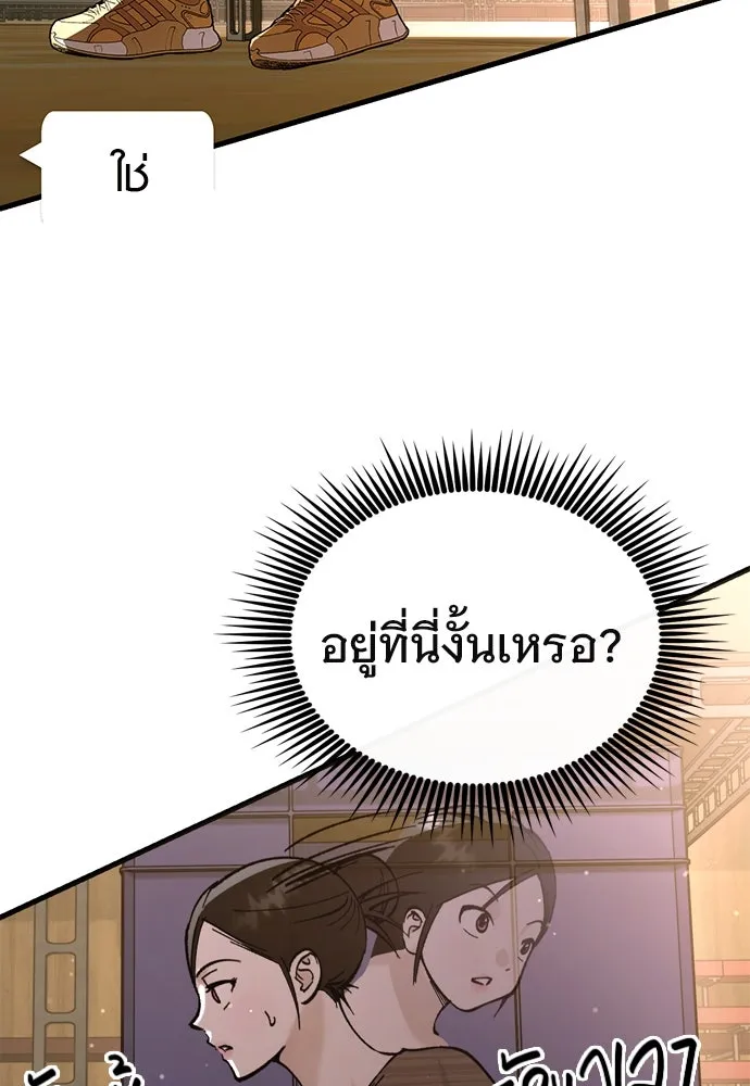 บันทึกรักลูกสาวเจ้าพ่อ ตอนที่ 41 รูปที่ 104