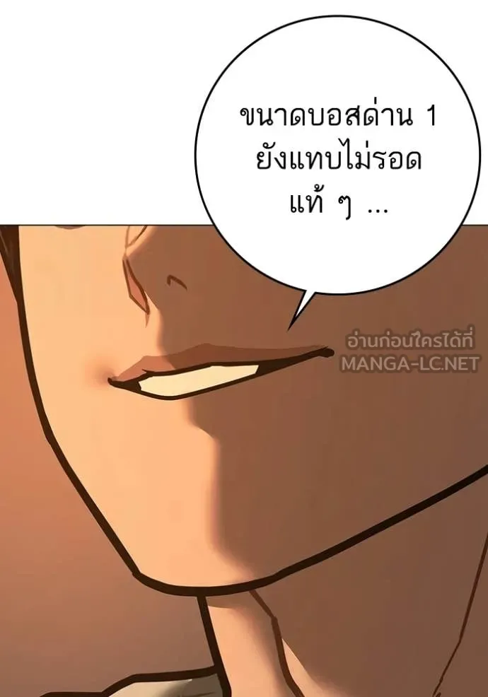 reality ตอนที่ 194 รูปที่ 123