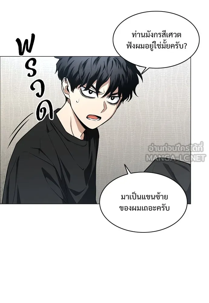 JAKDU ตอนที่ 55 รูปที่ 81