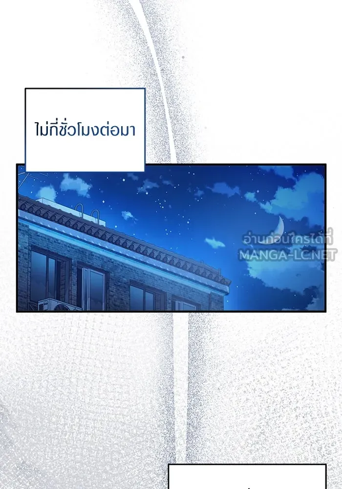 เชื่อเถอะ ฉันเป็นฮันเตอร์ห่วยแตก ตอนที่ 28 รูปที่ 87