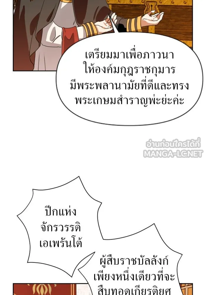 ชิงชีวิตพลิกลิขิตชะตา ตอนที่ 8 งานเลี้ยงรับรองวันคล้ายวันพระรา รูปที่ 33