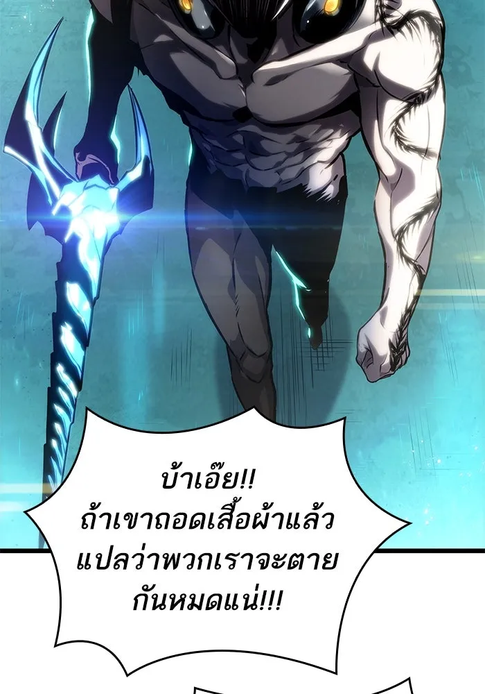 หลังวันสิ้นโลก ตอนที่ 130 รูปที่ 131