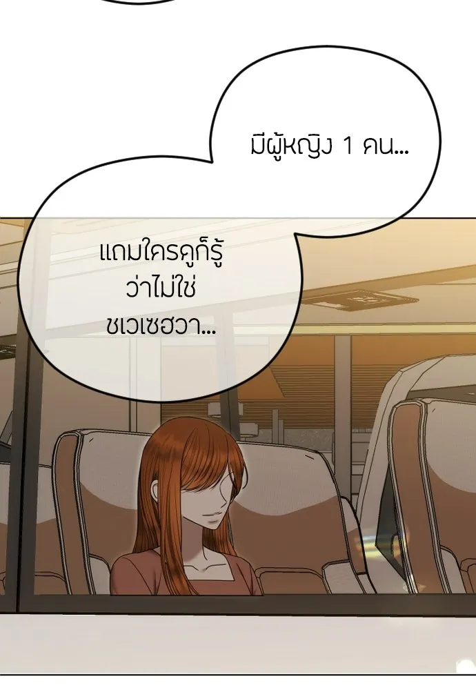 วิธีหนีตายจากนิยายโรคจิต ตอนที่ 101 รูปที่ 35
